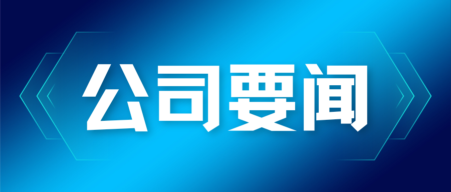 蒼穹數碼位列首批部級推介名錄，受邀參與2025年農業農村大數據應用軟件系統征集研討會